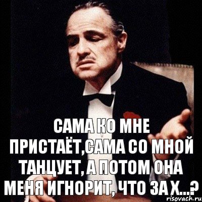 сама ко мне пристаёт,сама со мной танцует, а потом она меня игнорит, что за х...?, Комикс Дон Вито Корлеоне 1