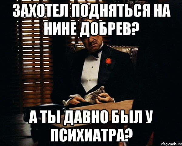 Захотел подняться на Нине Добрев? А ты давно был у психиатра?, Мем Дон Вито Корлеоне