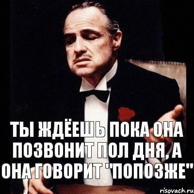 ты ждёешь пока она позвонит пол дня, а она говорит "попозже", Комикс Дон Вито Корлеоне 1