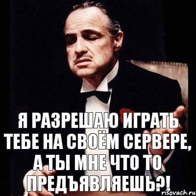 я разрешаю играть тебе на своём сервере, а ты мне что то предъявляешь?!, Комикс Дон Вито Корлеоне 1