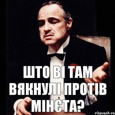 што ві там вякнулі протів мінєта?, Комикс Дон Вито Корлеоне 1