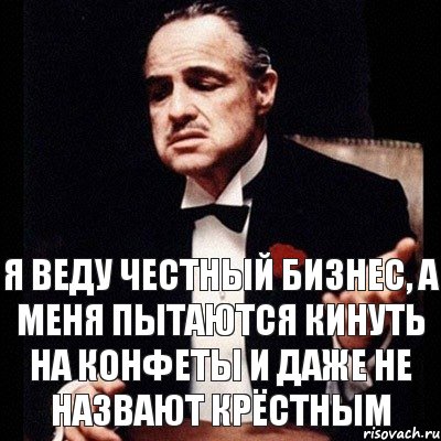 я веду честный бизнес, а меня пытаются кинуть на конфеты и даже не назвают крёстным, Комикс Дон Вито Корлеоне 1