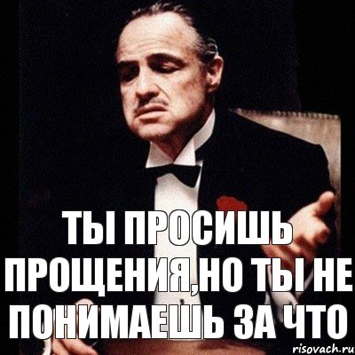 Ты просишь прощения,но ты не понимаешь за что, Комикс Дон Вито Корлеоне 1