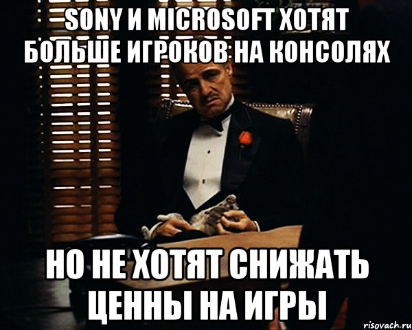 Sony и Microsoft хотят больше игроков на консолях Но не хотят снижать ценны на игры, Мем Дон Вито Корлеоне