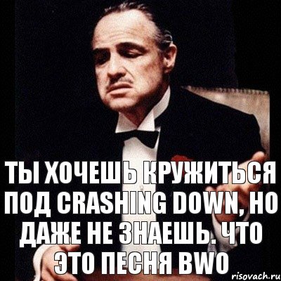 Ты хочешь кружиться под Crashing Down, но даже не знаешь. что это песня BWO, Комикс Дон Вито Корлеоне 1