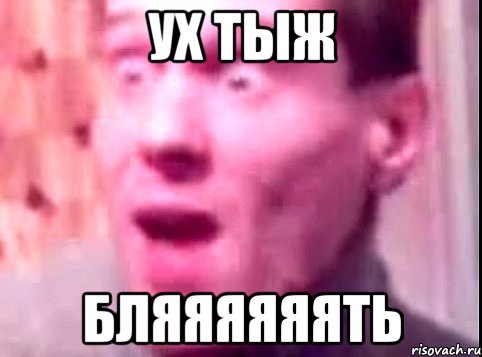 Ух тыж Бляяяяяять, Мем Дверь мне запили