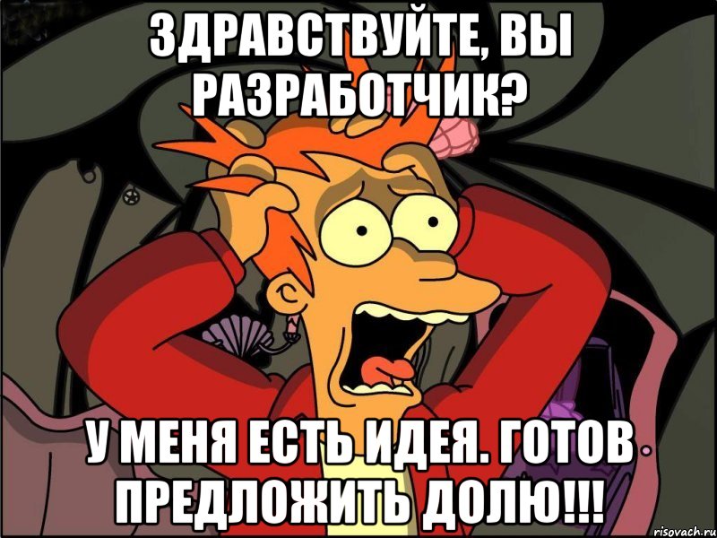 Здравствуйте, вы разработчик? У меня есть идея. Готов предложить долю!!!, Мем Фрай в панике