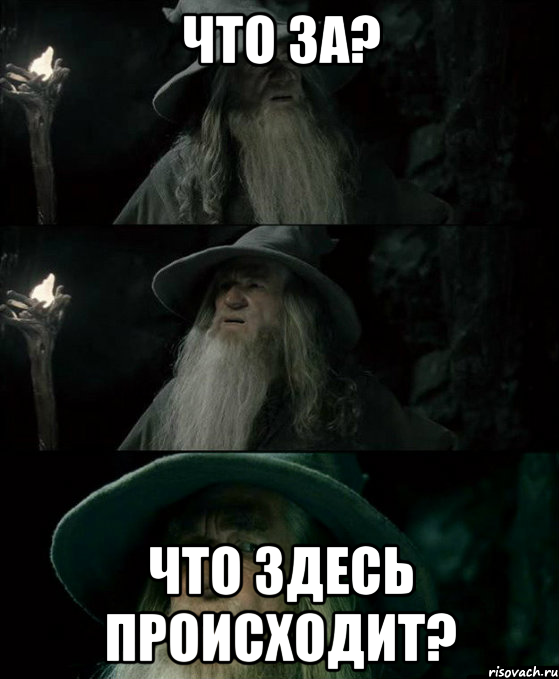 что за? что здесь происходит?, Комикс Гендальф заблудился