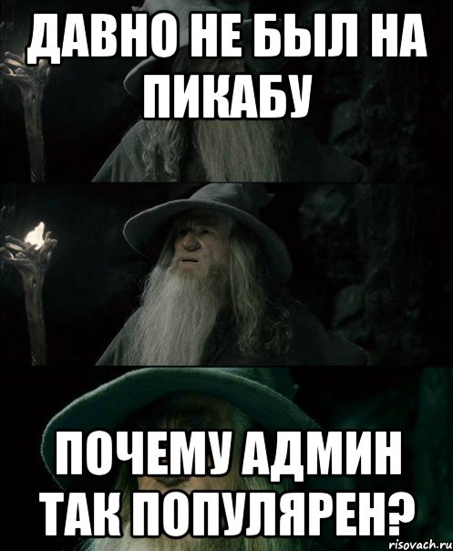 Давно не был на Пикабу Почему админ так популярен?, Комикс Гендальф заблудился