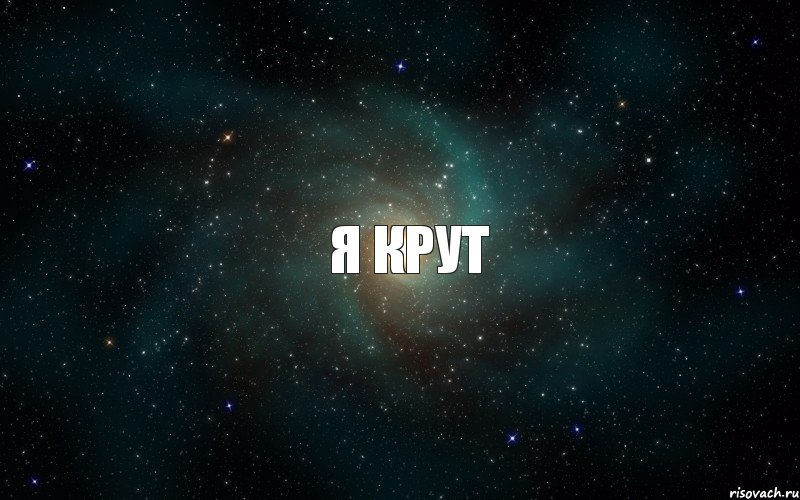 я крут, Комикс  ГЕРОЙ