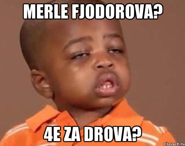 merle fjodorova? 4e za drova?, Мем  Какой пацан (негритенок)