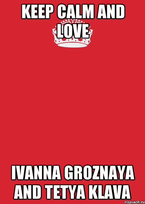 KEEP CALM AND LOVE IVANNA GROZNAYA AND TETYA KLAVA, Комикс Keep Calm 3