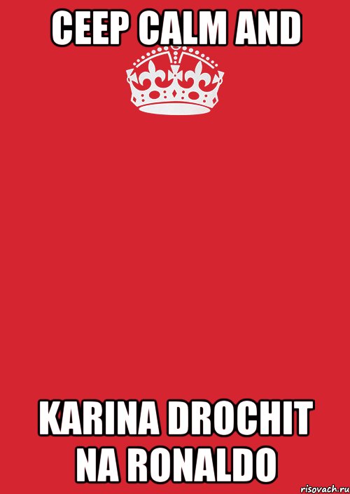 Ceep Calm and Karina drochit na Ronaldo, Комикс Keep Calm 3