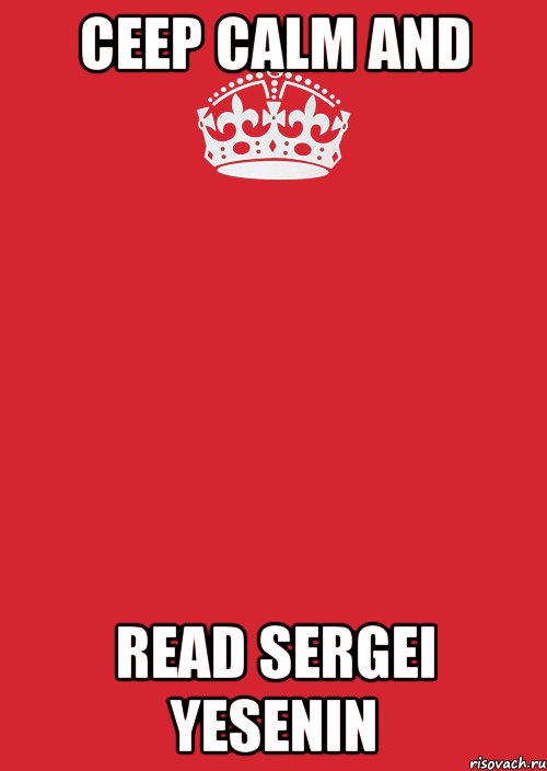 CEEP CALM AND READ SERGEI YESENIN, Комикс Keep Calm 3