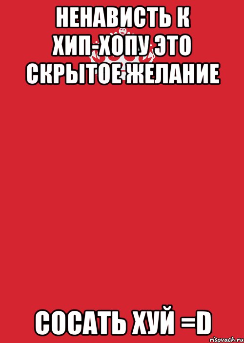 Ненависть к Хип-Хопу это скрытое желание сосать хуй =D, Комикс Keep Calm 3