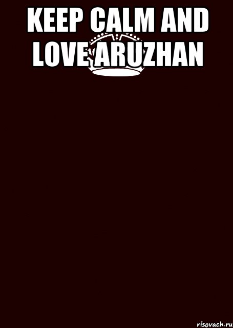 KEEP CALM AND LOVE ARUZHAN , Комикс keep calm