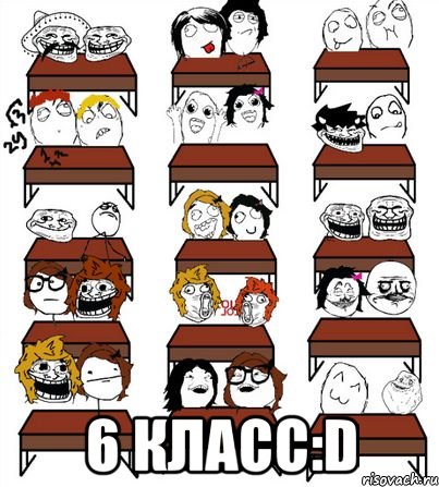  6 класс:D