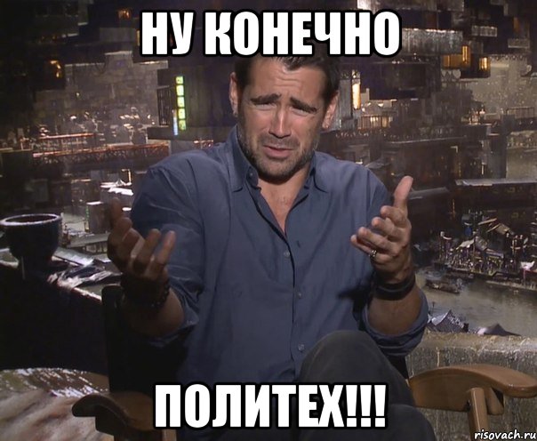 НУ конечно политех!!!