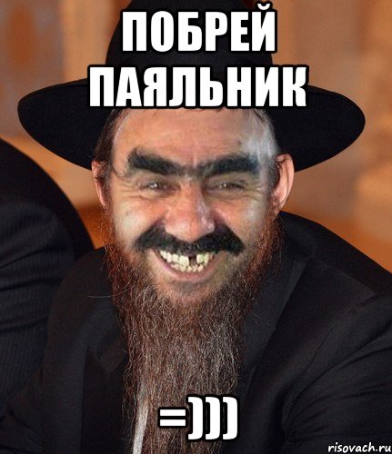 Побрей паяльник =))), Мем Кошерный Ашотик