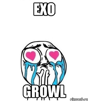 exo growl, Мем Влюбленный