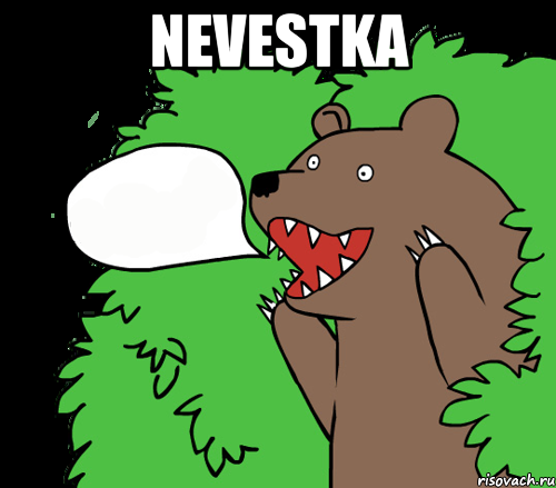 Nevestka 