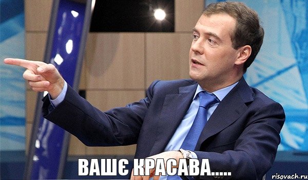 Вашє красава.....