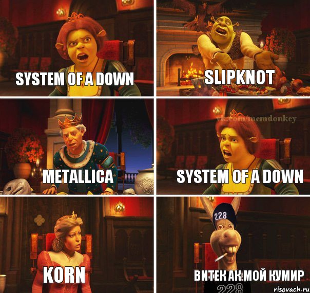 System of a down Slipknot Metallica System of a down Korn Витек ак мой кумир, Комикс  Мем осла из шрека гопник