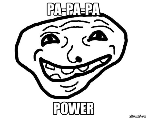 PA-PA-PA POWER, Мем мемчик трал