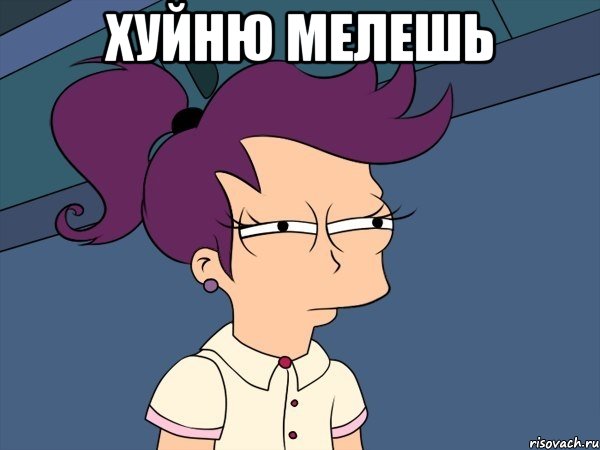 хуйню мелешь , Мем Мне кажется или (с Лилой)