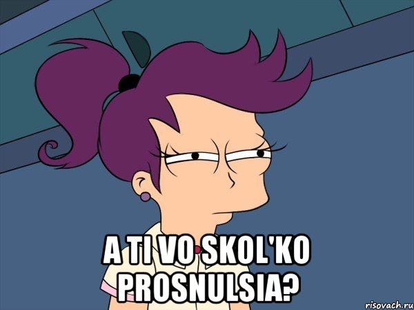  A ti vo skol'ko prosnulsia?, Мем Мне кажется или (с Лилой)