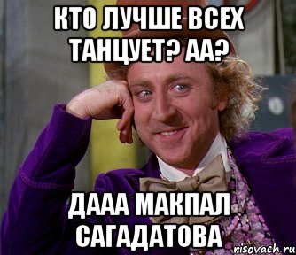 Кто лучше всех танцует? Аа? Дааа Макпал Сагадатова, Мем мое лицо