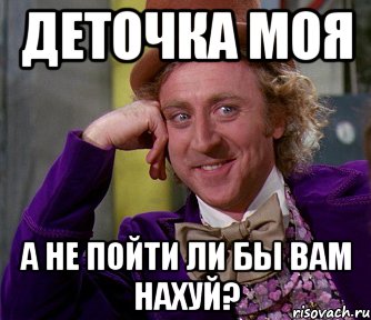 Деточка моя а не пойти ли бы вам нахуй?, Мем мое лицо