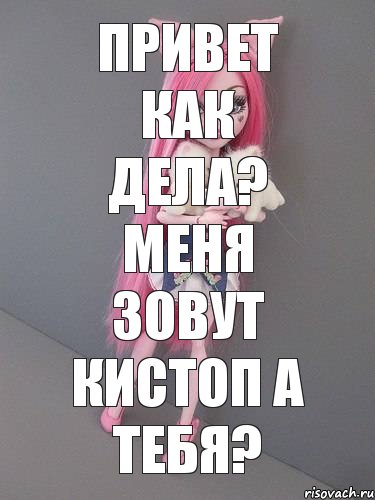 привет как дела? меня зовут кистоп а тебя?, Комикс монстер хай новая ученица