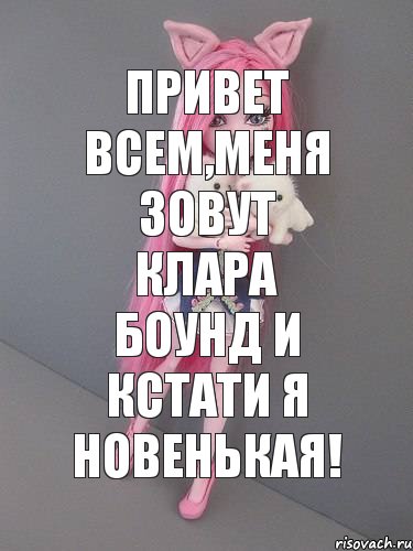 привет всем,меня зовут Клара Боунд и кстати я новенькая!, Комикс монстер хай новая ученица