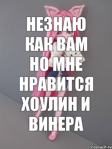 незнаю как вам но мне нравится хоулин и винера, Комикс монстер хай новая ученица