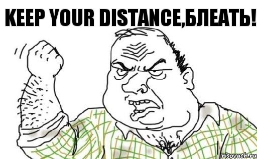 Keep your distance,блеать!, Комикс Мужик блеать