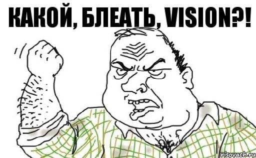 Какой, блеать, VISION?!, Комикс Мужик блеать