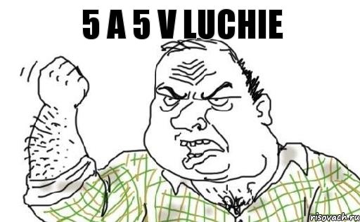 5 A 5 v luchie, Комикс Мужик блеать