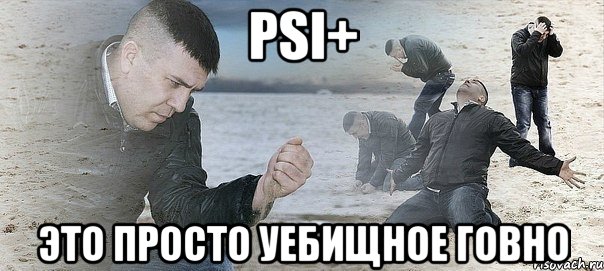 Psi+ это просто уебищное говно, Мем Мужик сыпет песок на пляже