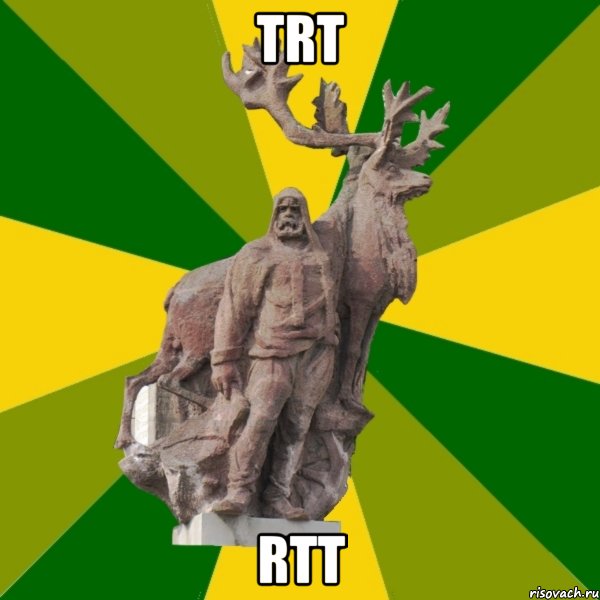 trt rtt, Мем Мужик с оленем