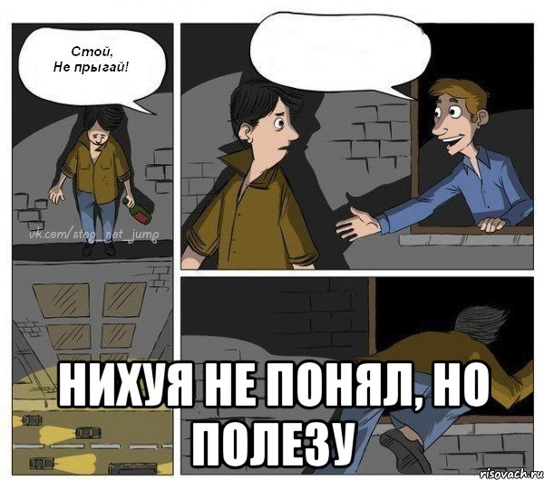  НИХУЯ НЕ ПОНЯЛ, НО ПОЛЕЗУ