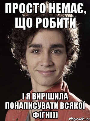 просто немає, що робити і я вирішила понаписувати всякої фігні)), Мем Нейтан из Отбросов