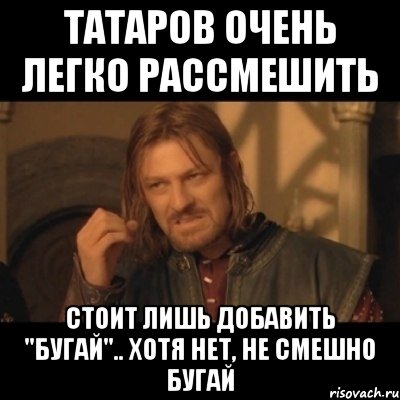 Татаров очень легко рассмешить стоит лишь добавить "бугай".. Хотя нет, не смешно бугай, Мем Нельзя просто взять