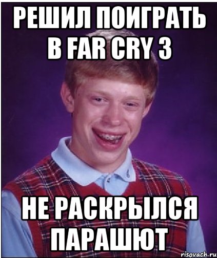 Решил поиграть в Far Cry 3 не раскрылся парашют