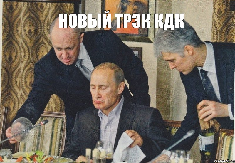 Новый трэк КДК, Комикс  Путин NOT BAD