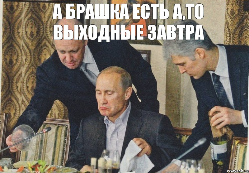А брашка есть а,то выходные завтра, Комикс  Путин NOT BAD