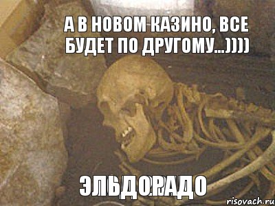 Год 2015 Эльдорадо А в новом казино, все будет по другому...)))), Комикс Обычный день Винчестеров