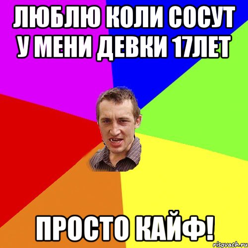 А чого Мариська не відписує? Абідєлась шоле?)))), Мем Чоткий паца