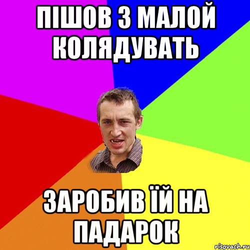 Научівся крутить вертухи, їбашу КОРЕЙЦІВ по селі!, Мем Чоткий паца