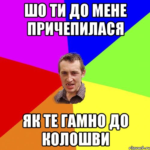 РІЗАЛИ З БАТЄЙ КАБАНА ДОБИВАВ ВЄРТУХАМИ, Мем Чоткий паца